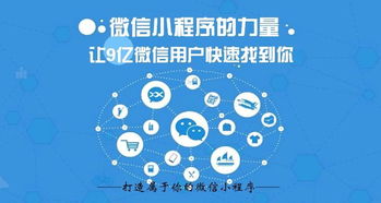 嘉興微信小程序開(kāi)發(fā)與APP開(kāi)發(fā)的對(duì)決 網(wǎng)絡(luò)與信息安全視角下的選擇指南